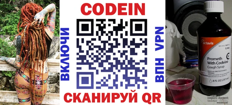Кодеиновый сироп Lean Purple Drank  купить   Андреаполь 