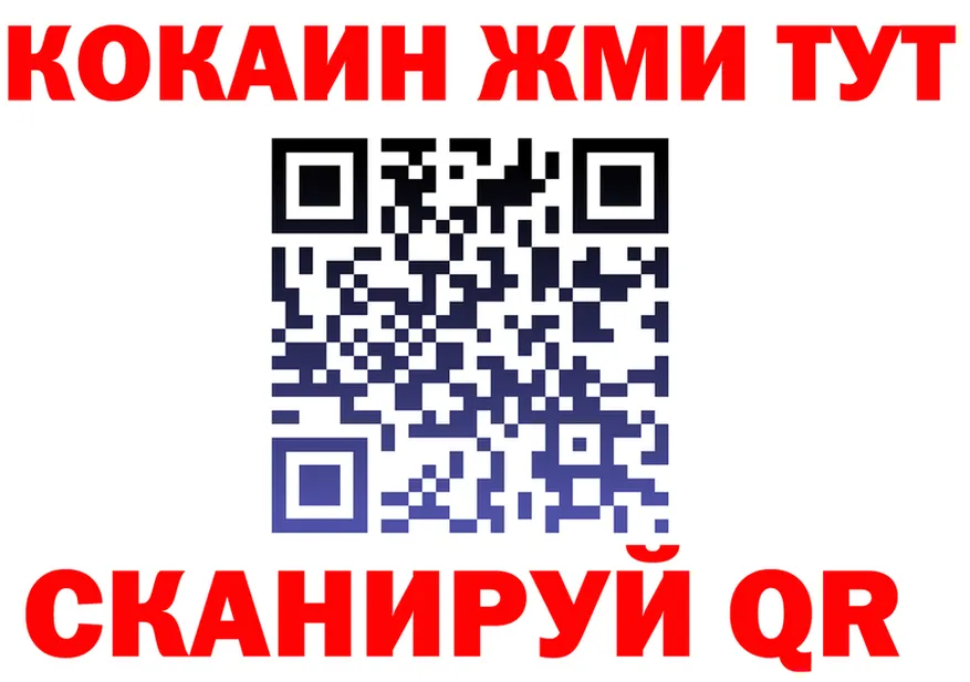 КОКАИН VHQ ССЫЛКА маркетплейс МЕГА Андреаполь