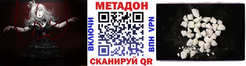 МЕТАДОН кристалл  mega   Андреаполь 