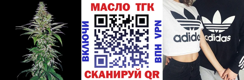 ТГК концентрат  где найти наркотики  Андреаполь 